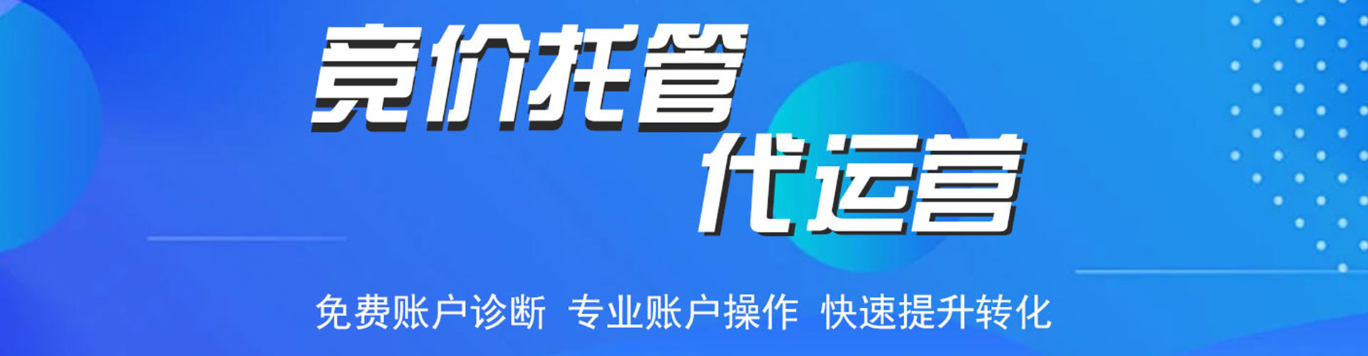 松滋百度推广代理