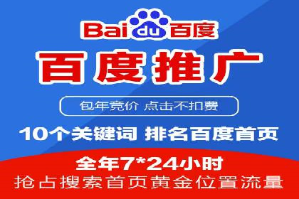 百度SEM推广在旅游行业的应用及效果