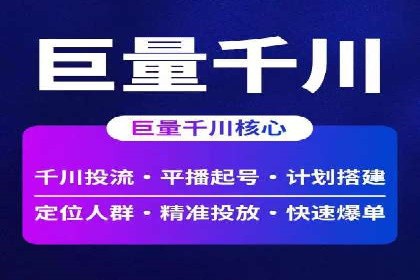 某科技公司通过信息流广告代理提升产品销量的案例